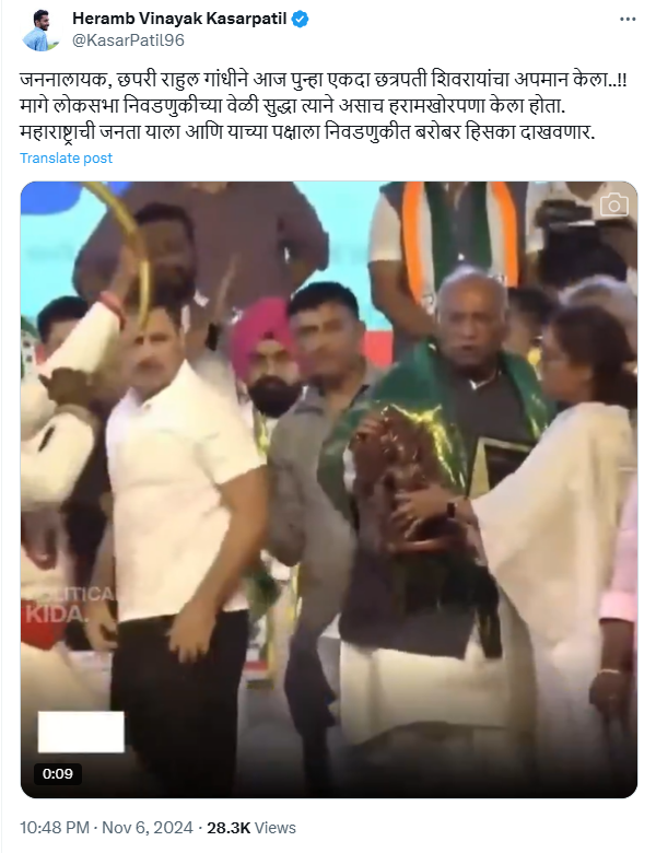 फॅक्ट चेक: महाराष्ट्र स्वाभिमान सभेत राहुल गांधींनी छत्रपती शिवरायांचा अपमान केला? येथे जाणून घ्या सत्य