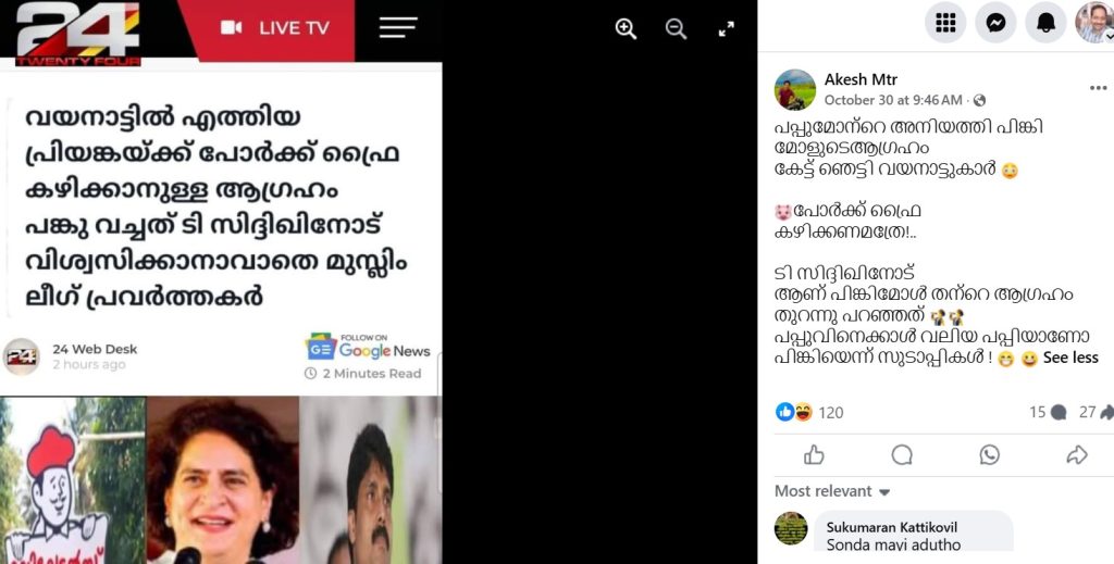 Post in  കാവിപ്പട  official group