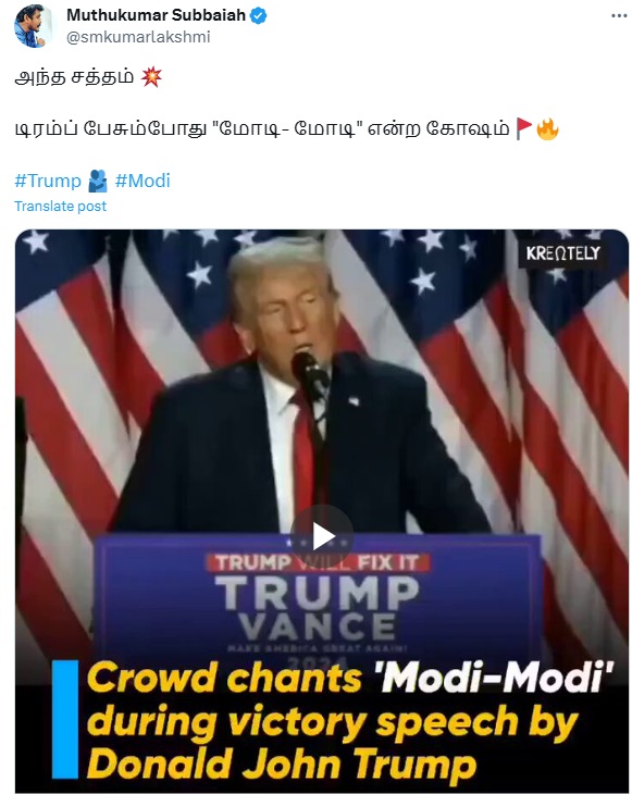 டிரம்ப்