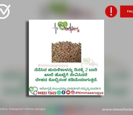 ನೆನೆಸಿದ ಹುರುಳಿ ಕಾಳು, ಕೊಬ್ಬು