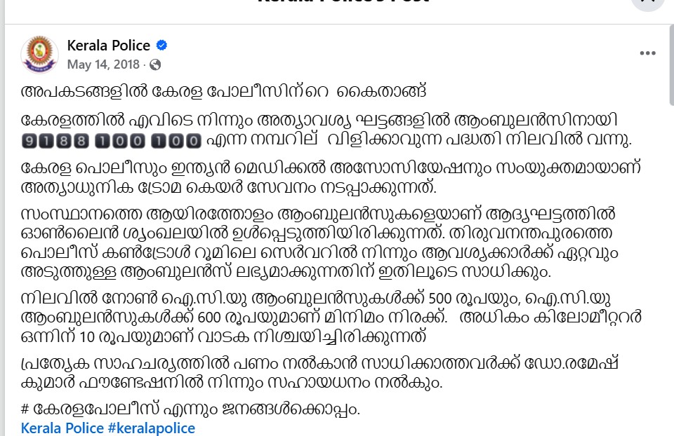 Facebook Post by Kerala Police 