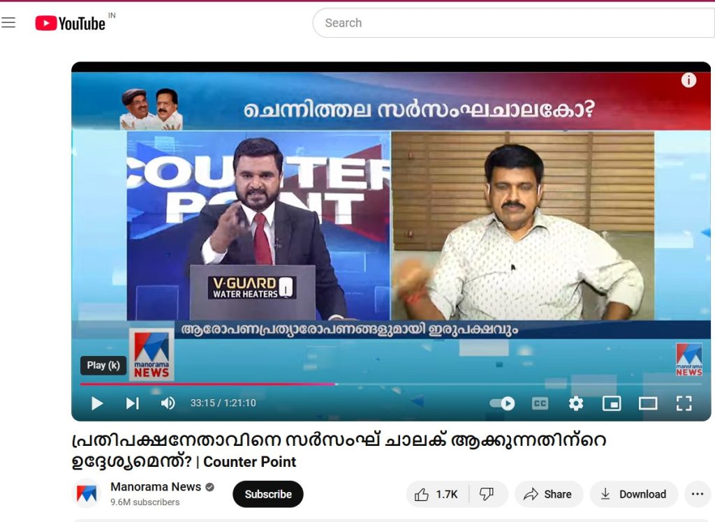 YouTube Video by Manorama News 