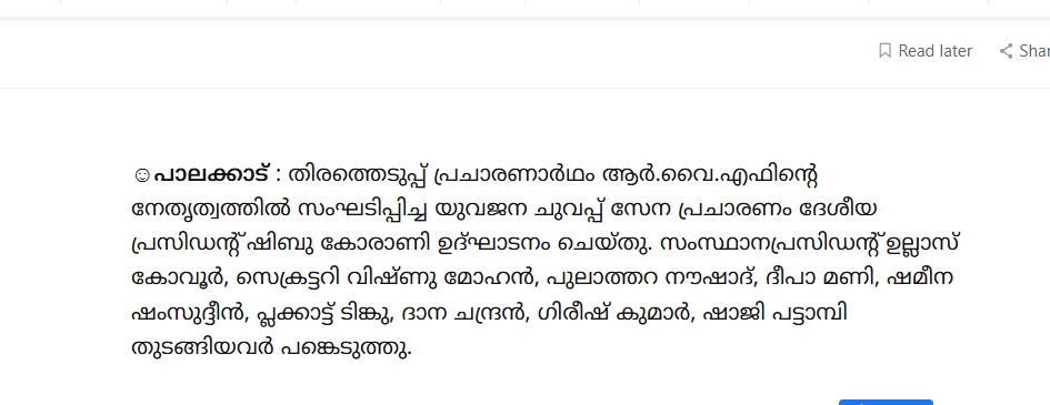 News report by Mathrubhumi online