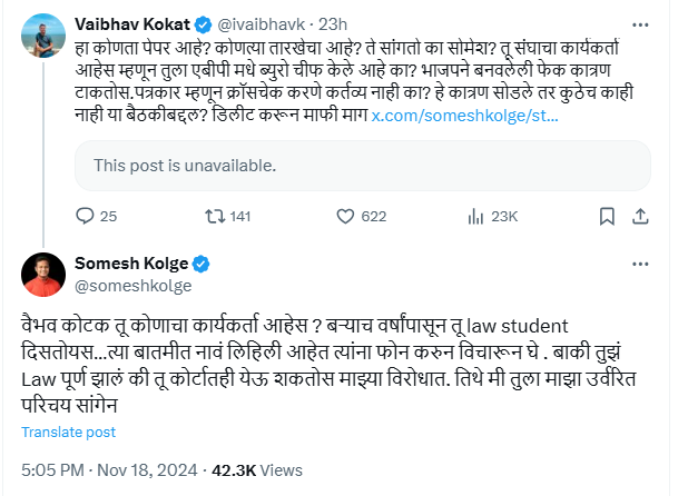 Explainer: १९९२ च्या दंगलीवरून २०२४ च्या निवडणुकीच्या तोंडावर राजकीय दंगल माजविणाऱ्या खळबळजनक पोस्टची गोष्ट