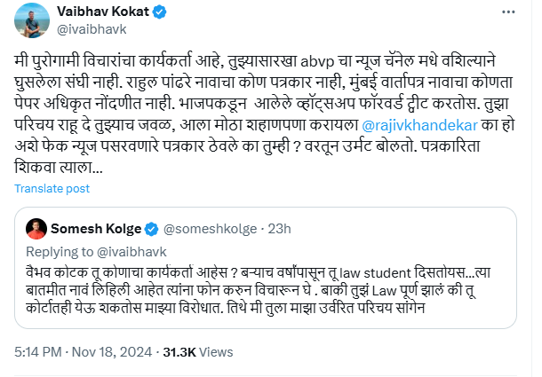 Explainer: १९९२ च्या दंगलीवरून २०२४ च्या निवडणुकीच्या तोंडावर राजकीय दंगल माजविणाऱ्या खळबळजनक पोस्टची गोष्ट