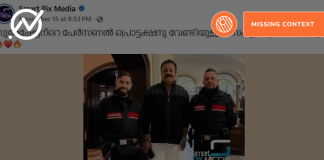 Fact Check: സുരേഷ് ഗോപിയ്ക്ക് ഇറ്റലിയിൽ നിന്നുള്ള സെക്യൂരിറ്റി ഗാർഡ്സിനെ നിയമിച്ചോ?