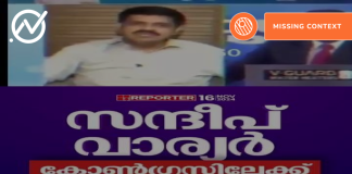 Fact Check: ഗാന്ധിജിയെ ചെറുതായിട്ടൊന്ന് വെടിവെച്ചു കൊന്നു എന്ന് സന്ദീപ് വാര്യർ പറഞ്ഞോ?