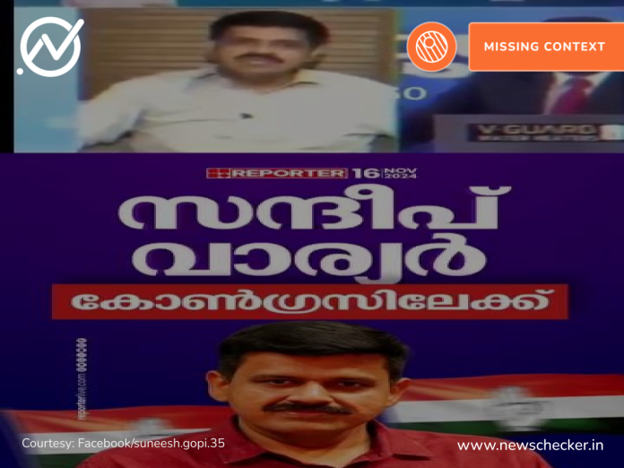 Fact Check: ഗാന്ധിജിയെ ചെറുതായിട്ടൊന്ന് വെടിവെച്ചു കൊന്നു എന്ന് സന്ദീപ് വാര്യർ പറഞ്ഞോ?