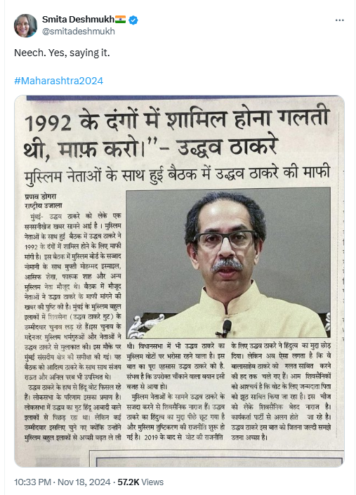 Viral Newspaper Clipping Claiming Uddhav Thackeray Apologised To Muslim Leaders For 1992 Riots Is Fake