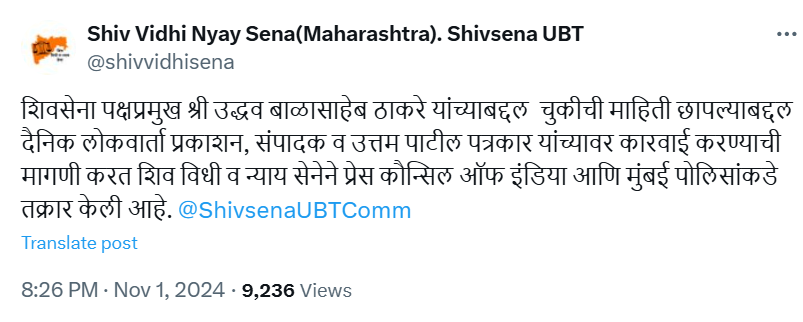 फॅक्ट चेक: सोसायटीमध्ये सार्वजनिक कुर्बानी नाही तर दिवाळीची लाइटिंग ही नको, असा आदेश उद्धव ठाकरे यांनी दिलाय? जाणून घ्या सत्य काय आहे 