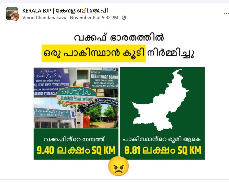 Post in the group KERALA BJP | കേരള ബി.ജെ.പി