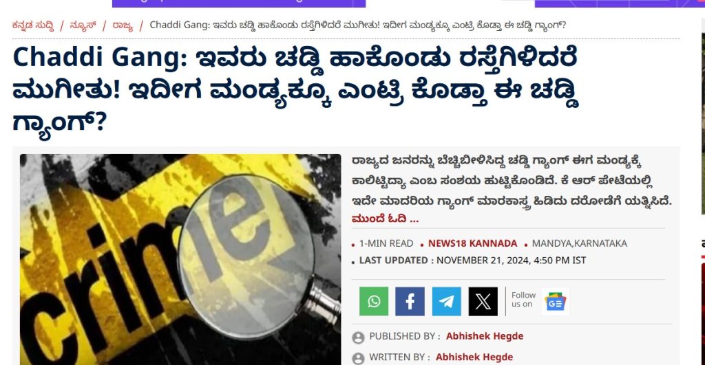 News report in News 18, Kannada website