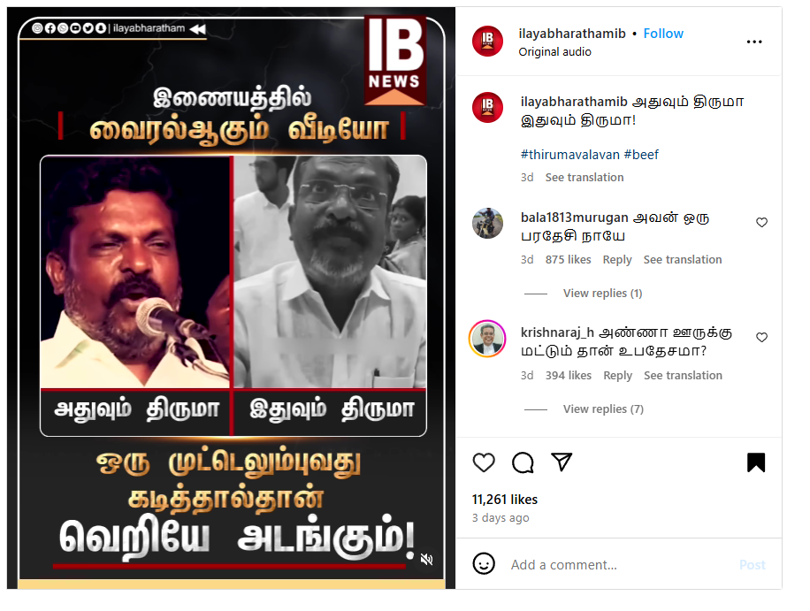 மாட்டிறைச்சி உண்பது குறித்து மாற்றி மாற்றி பேசினார் திருமாவளவன்.