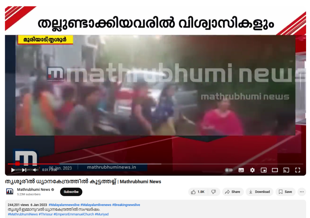 இந்து பெண்ணை பாலியல் பலாத்காரம் செய்ய முயன்ற இஸ்லாமியரை இந்து பெண்கள் அடித்து நொறுக்கினர்.