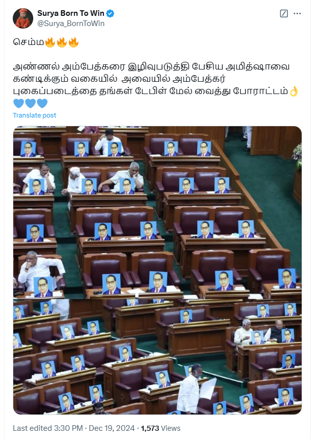 அமித் ஷாவை கண்டித்து நாடாளுமன்றத்தின் அனைத்து இருக்கைகளிலும் அம்பேத்கர் படம் வைத்து போராட்டம்.