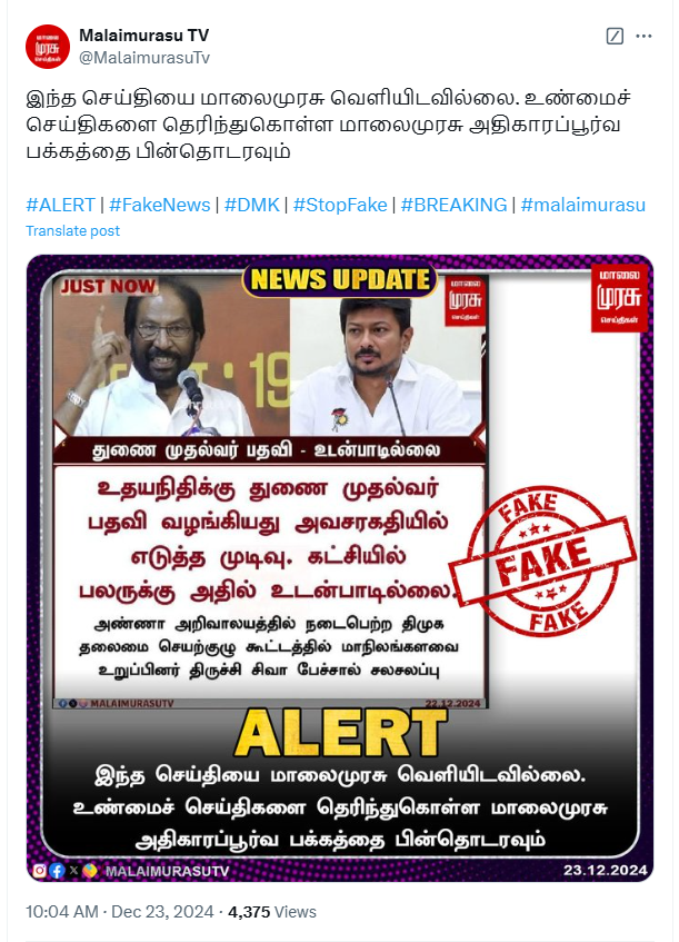 உதயநிதிக்கு துணை முதல்வர் பதவி அளித்தது பலருக்கு உடன்பாடில்லை என்றார் திருச்சி சிவா.