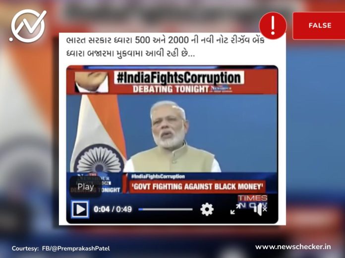 Fact Check - શું RBI ₹500 અને ₹2000ની નવી ચલણી નોટો લાવી રહી છે? શું છે સત્ય