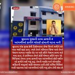 Fact Check - સુરતમાં યુવકની આંગળીઓ તાંત્રિકવિધિ માટે કાપી લેવાઈ? શું છે સત્ય