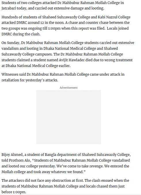 Fact Check: ಬಾಂಗ್ಲಾದೇಶದಲ್ಲಿ ಹಿಂದೂಗಳನ್ನು ಸಂಪೂರ್ಣವಾಗಿ ನಾಶ ಮಾಡಲು ಹೊರಟಿದ್ದಾರೆ ಎಂದ ವೀಡಿಯೋ ಹಿಂದಿನ ಸತ್ಯಾಂಶವೇನು?