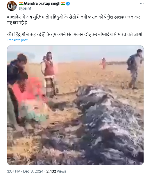 बांग्लादेश में मुस्लिमों ने हिंदुओं के खेत में लगी फसल को पेट्रोल डालकर जला दिया