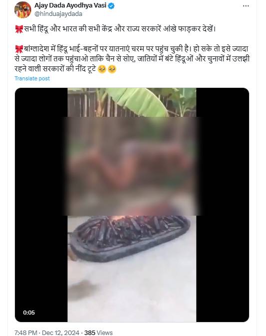 बांग्लादेश में हिंदुओं