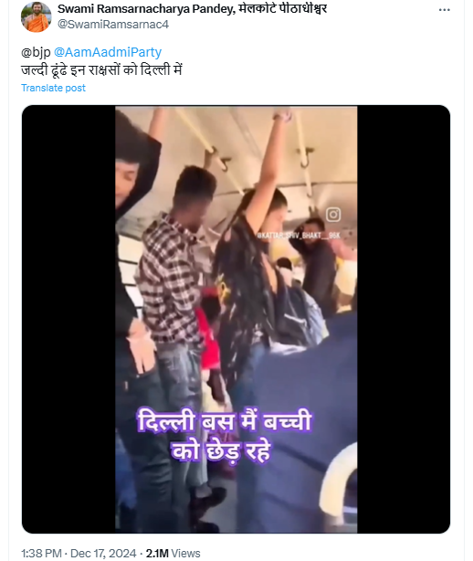 बस में दो युवकों ने लड़की से छेड़खानी की.
