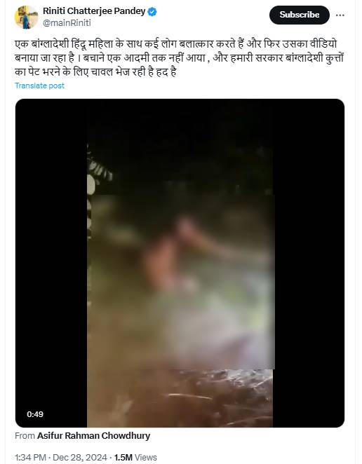 हिंदू महिला के साथ बलात्कार