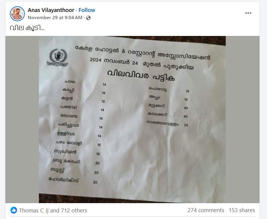 Anas Vilayanthoor's Post