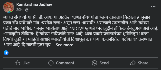 फॅक्ट चेक: एनडीटीव्हीचे सहसंस्थापक प्रणव रॉय यांचे नाव परवेझ राजा आहे का? येथे जाणून घ्या सत्य