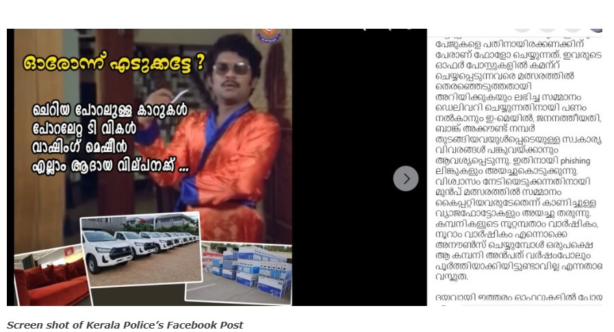 Screen shot of Kerala Police’s Facebook Post