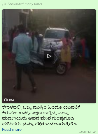 Fact Check: ಕೇರಳದಲ್ಲಿ ಹಿಂದೂ ಯುವತಿಗೆ ಕಿರುಕುಳ ನೀಡಿದ ಮುಸ್ಲಿಮ್ ವ್ಯಕ್ತಿಯನ್ನು ಹಿಂದೂ ಯುವತಿಯರ ಗುಂಪು ಥಳಿಸಿದೆಯೇ?