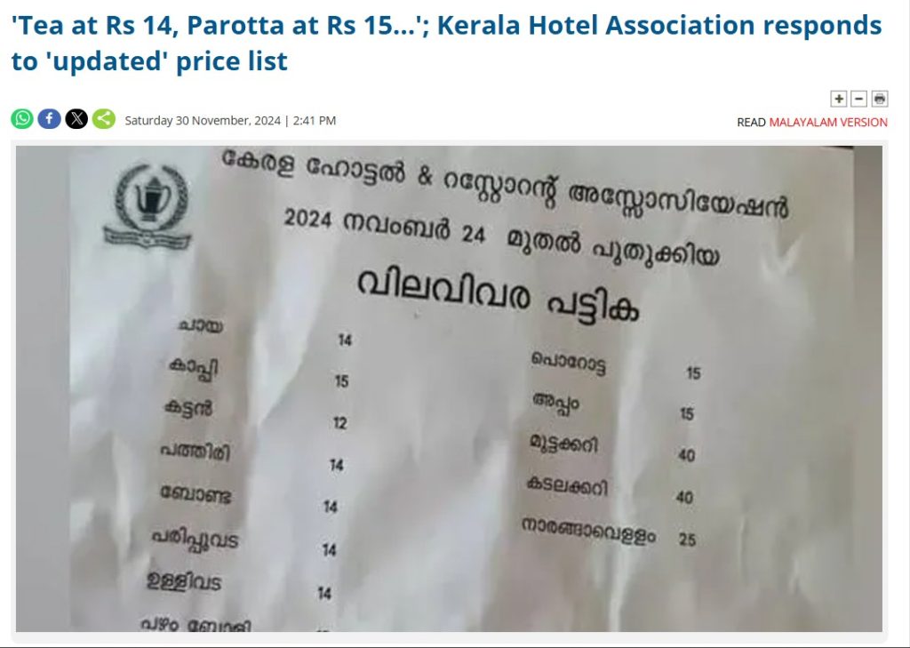 News Report bu Kerala Kaumudi 