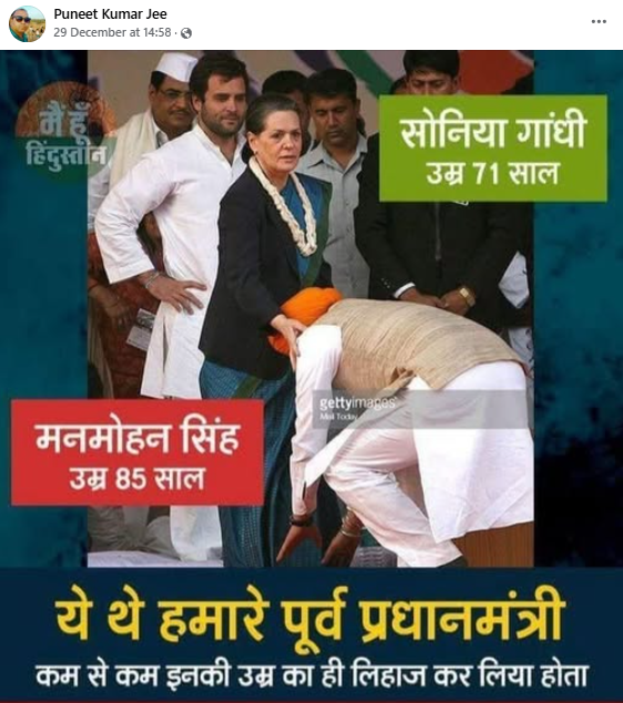 Manmohan Singh Touching Sonia Gandhi's Feet