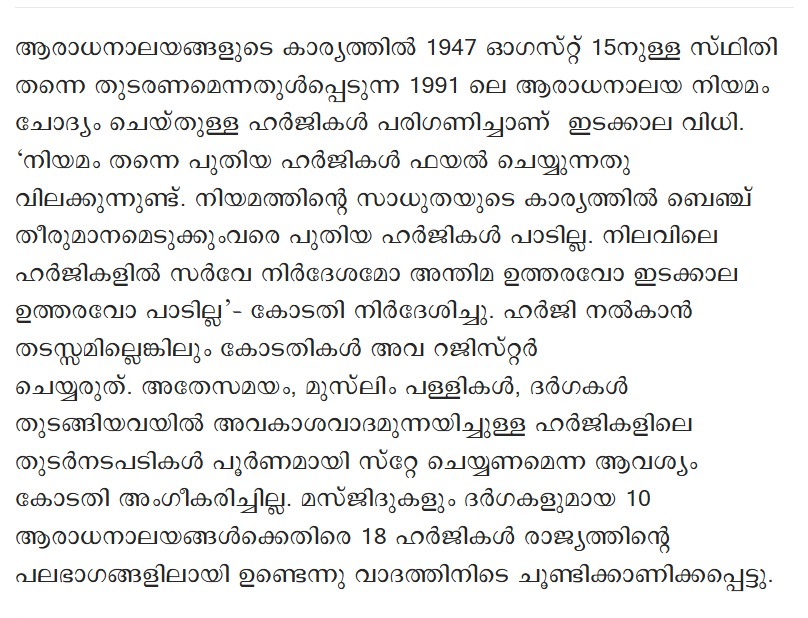 News Report by Manoramaonline