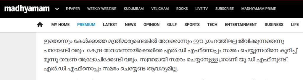 News Report by Madhyamam 