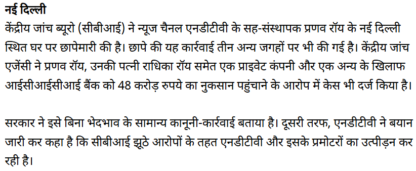 फॅक्ट चेक: एनडीटीव्हीचे सहसंस्थापक प्रणव रॉय यांचे नाव परवेझ राजा आहे का? येथे जाणून घ्या सत्य