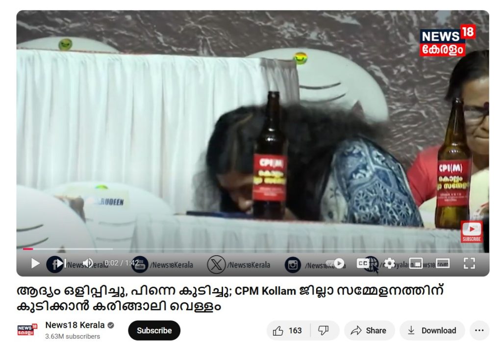 
News Report by News 18 Kerala 