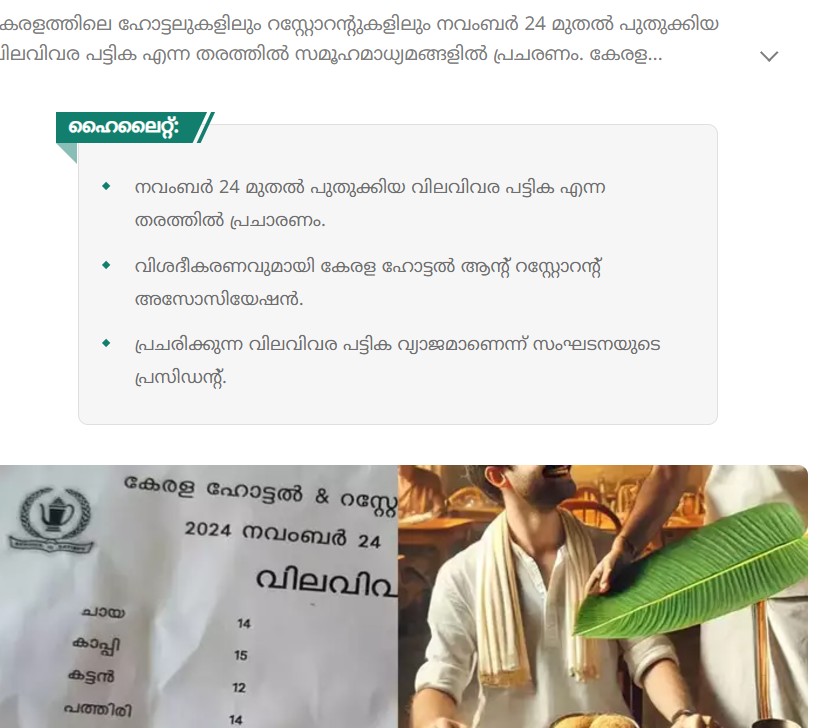 News Report Malayalam Samayam