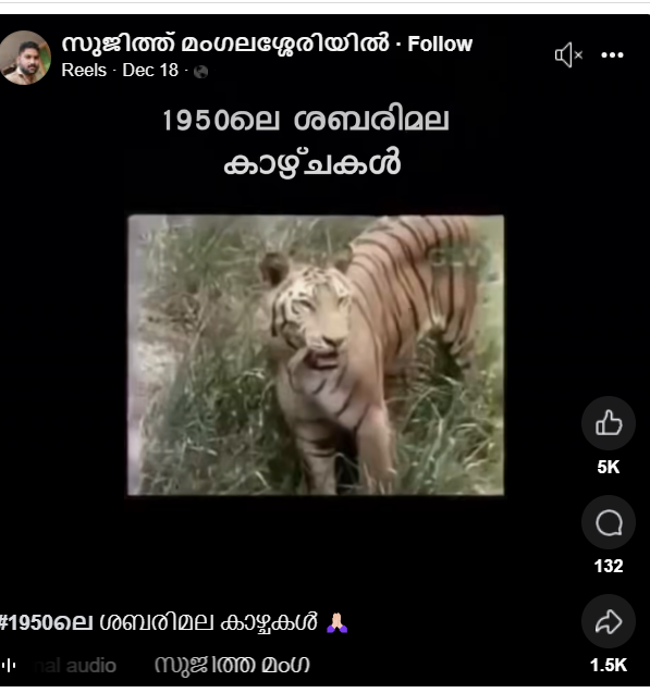 സുജിത്ത് മംഗലശ്ശേരിയിൽ 's Post
