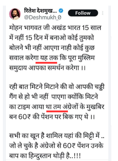 फॅक्ट चेक: रितेश देशमुखने त्याच्या X पोस्टमध्ये आरएसएस प्रमुख मोहन भागवत यांच्यावर टीका केली का? येथे जाणून घ्या सत्य