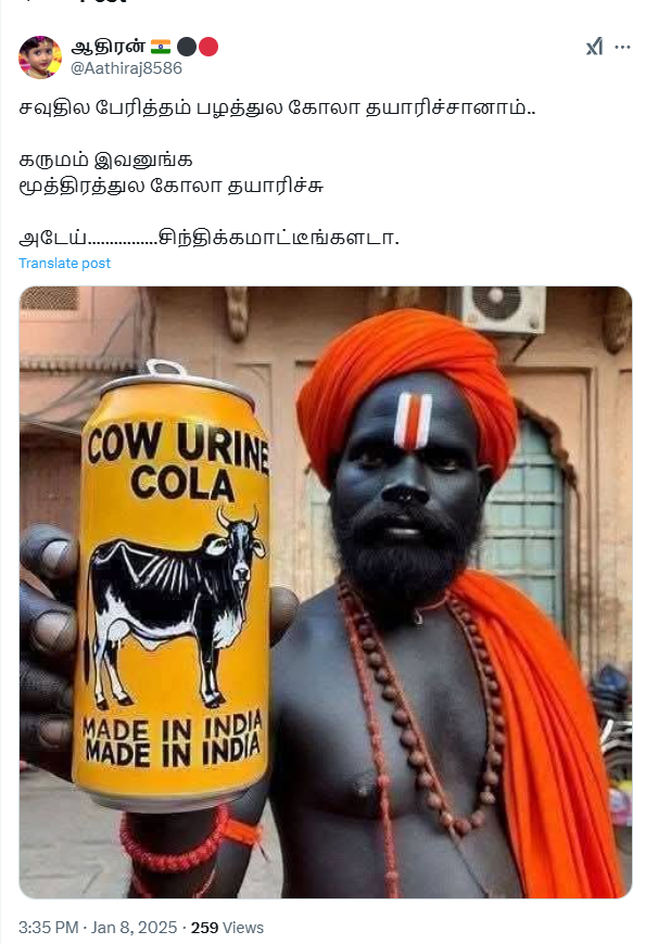 மாட்டு கோமியத்தில் கோலா 