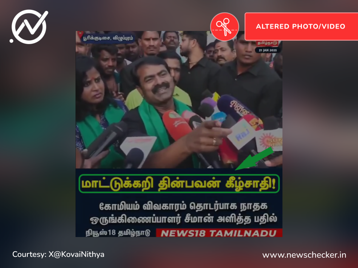 மாட்டிறைச்சி உண்பவர்கள் கீழ்சாதி என்று இழிவாக பேசினாரா சீமான்?