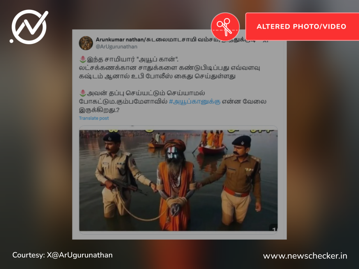 கும்பமேளாவில் சாமியார் வேடத்தில் புகுந்த இஸ்லாமியர்; வைரலாகும் படம் உண்மையானதா?