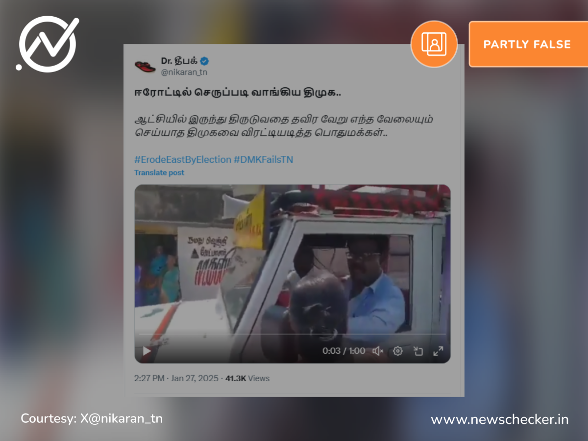 ஈரோட்டில் துணை சபாநாயகர் பிச்சாண்டியிடம் பொதுமக்கள் வாக்குவாதத்தில் ஈடுபட்டனரா?