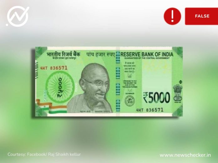 ₹5000 ಹೊಸ ನೋಟು ಆರ್ ಬಿಐ