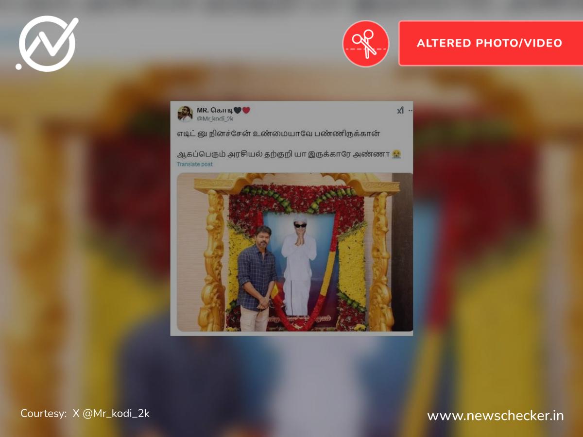 எம்ஜிஆர் பிறந்தநாளில் அவர் புகைப்படத்திற்கு பனையூரில் மாலை அணிவித்த விஜய் என்று பரவும் தகவல் உண்மையா?