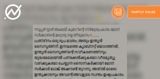 Fact Check:  ഇന്ത്യൻ ആർമിയുടെ എഎഫ്‌ബിസിഡബ്ല്യൂഎഫ് ബാങ്ക് അക്കൗണ്ടിലേക്ക് നൽകുന്ന സംഭാവന ആയുധങ്ങൾ വാങ്ങാനല്ല