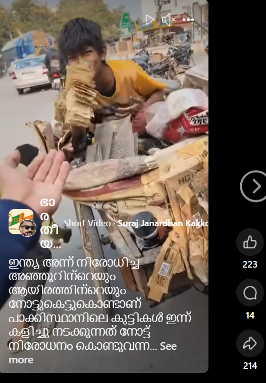 Video in the group ഭാരതീയ ജനതാ പാർട്ടി (BJP) കേരള