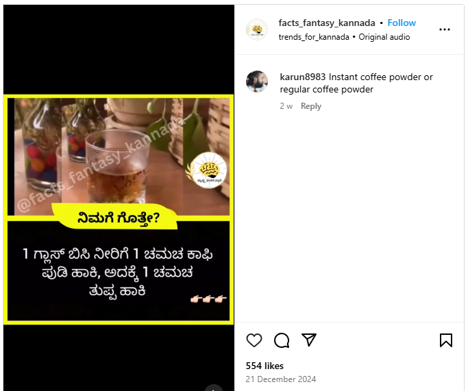 Fact Check: ಬಿಸಿನೀರು, ಕಾಫಿ ಮತ್ತು ತುಪ್ಪದ ಮಿಶ್ರಣ ಕುಡಿಯುವುದರಿಂದ ಕೊಬ್ಬಿನ ಯಕೃತ್ತು ಮತ್ತು ಕ್ಯಾನ್ಸರ್ ತಡೆಯಬಹುದೇ?