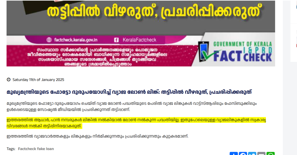 Message in the website of Kerala Public Relation Department Fact Chec